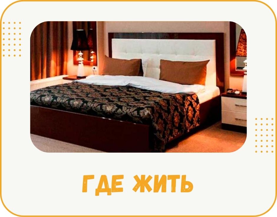chernivti-gde-zhit