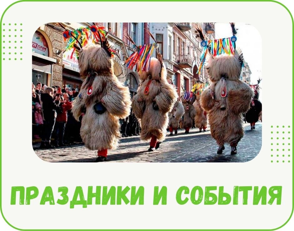 bukovyna-prazdniki-i-sobytiia