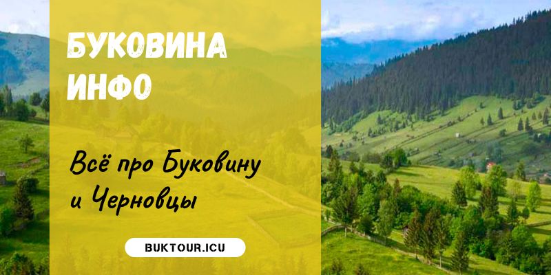 buk-tour