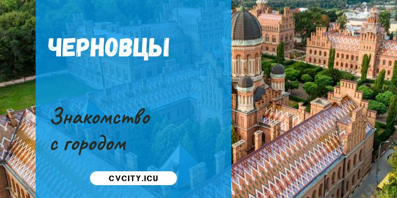 cv-city