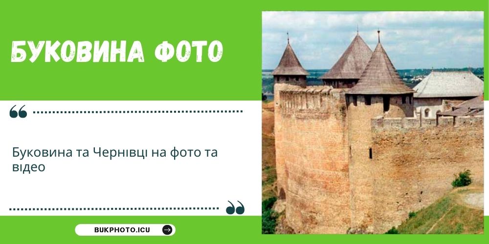 bukovyna-photo