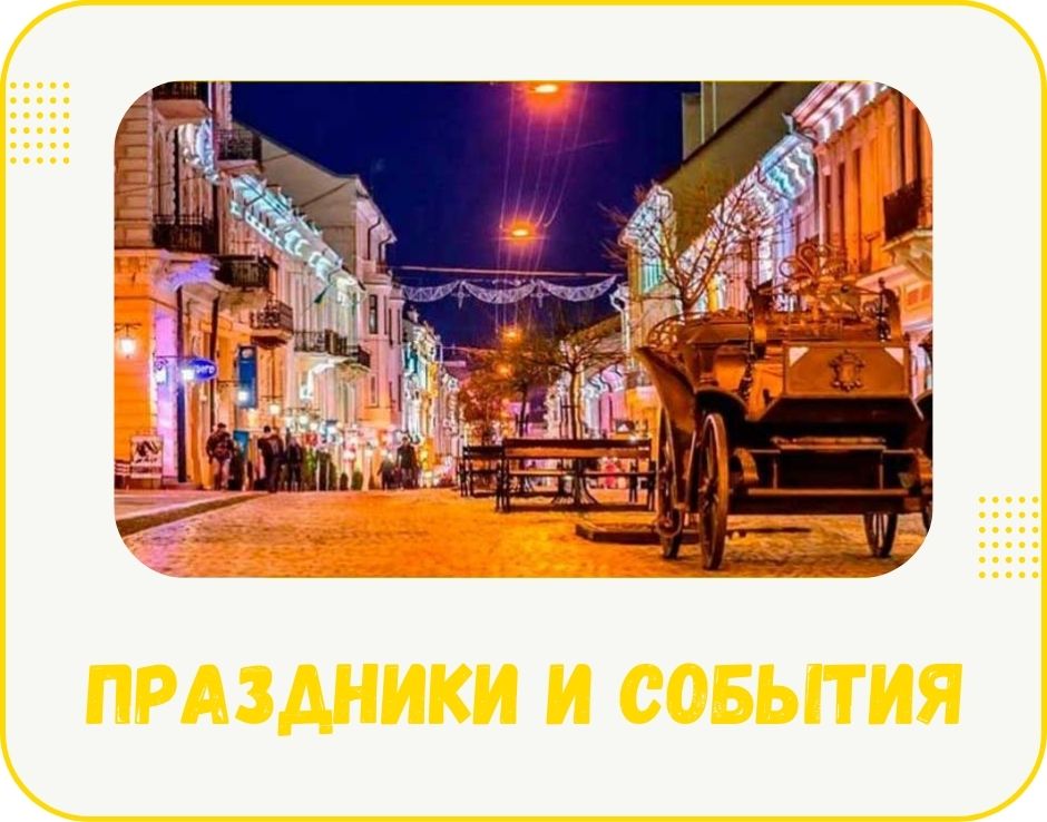 bukovyna-sviata-ta-podii