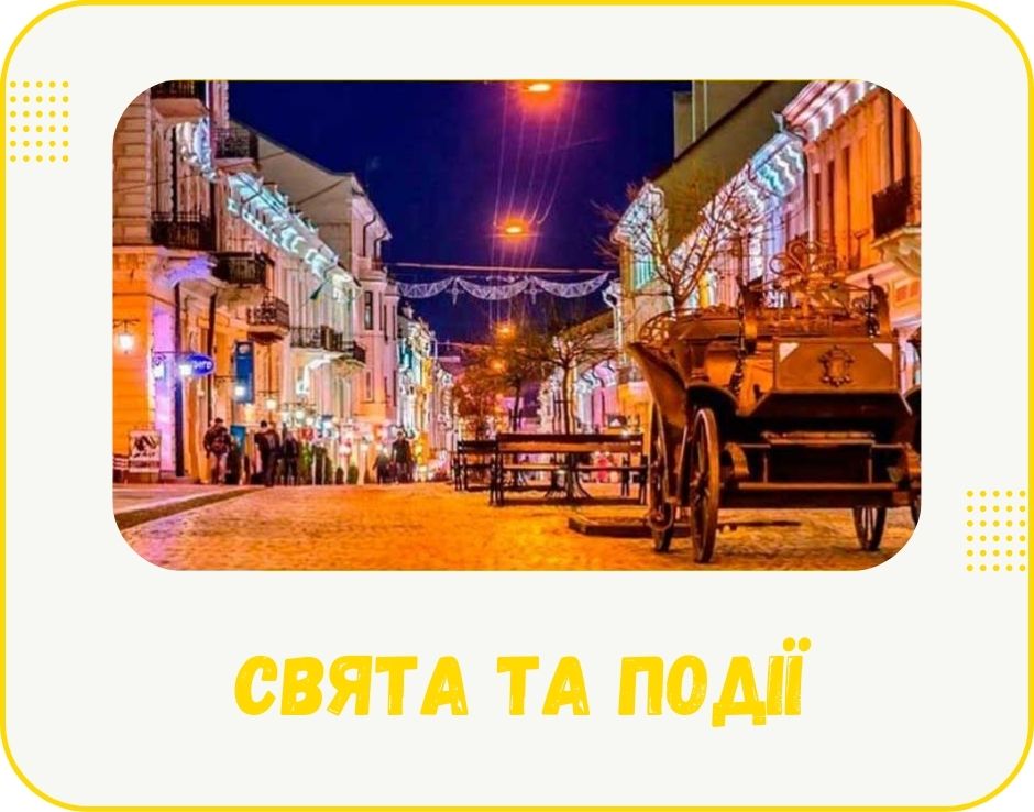 bukovyna-sviata-ta-podii