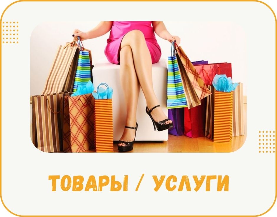 chernivtsi-tovary-poslugy